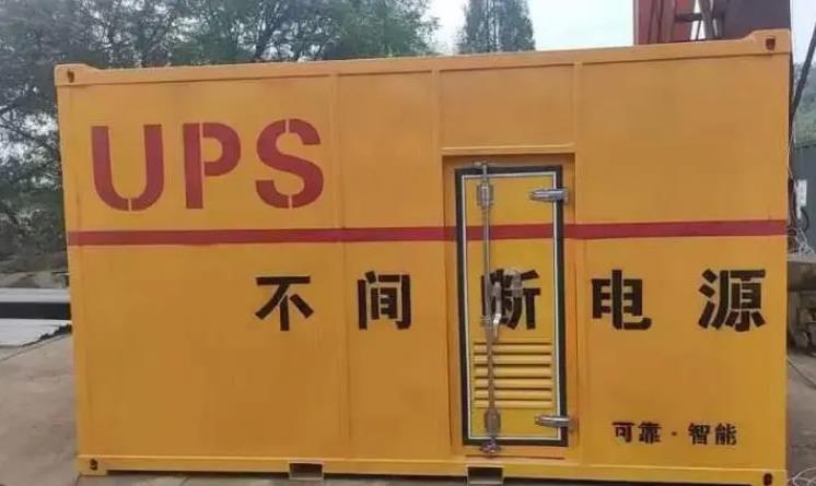 武胜UPS电源（Uninterruptible Power Supply）的作用？